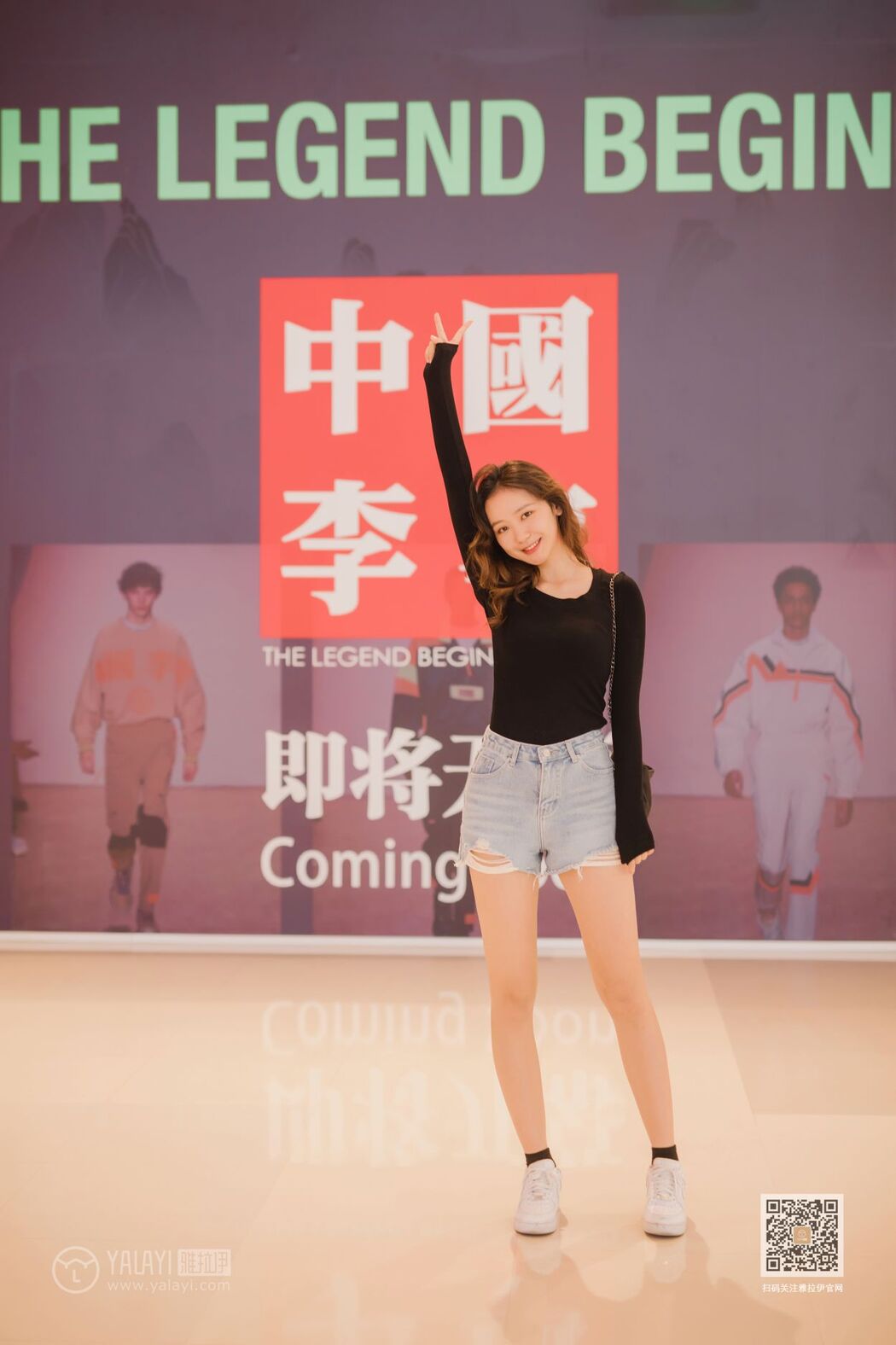 YaLaYi雅拉伊 Vol.484 Xiao Lin