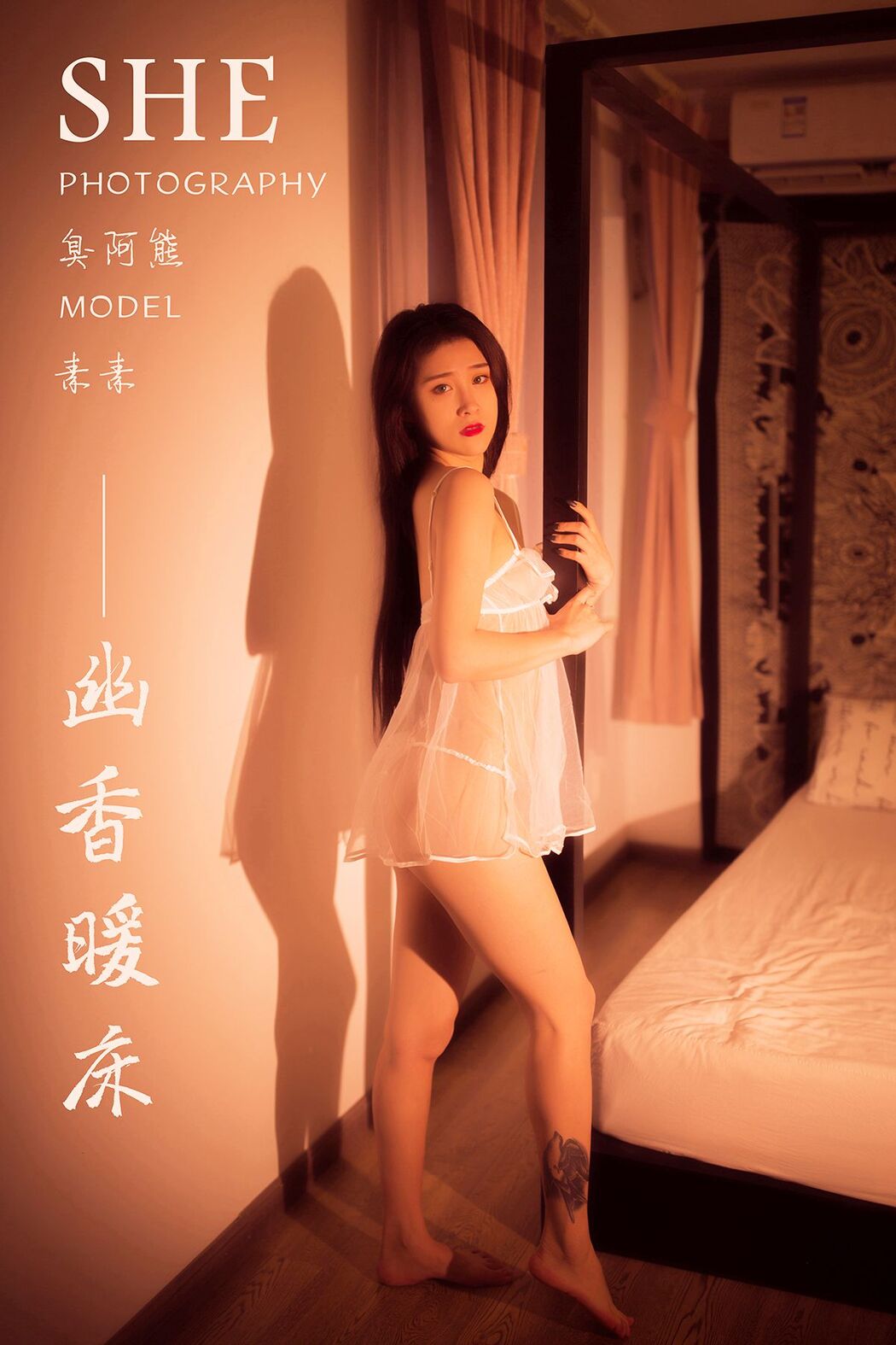 YaLaYi雅拉伊 Vol.498 Su Su