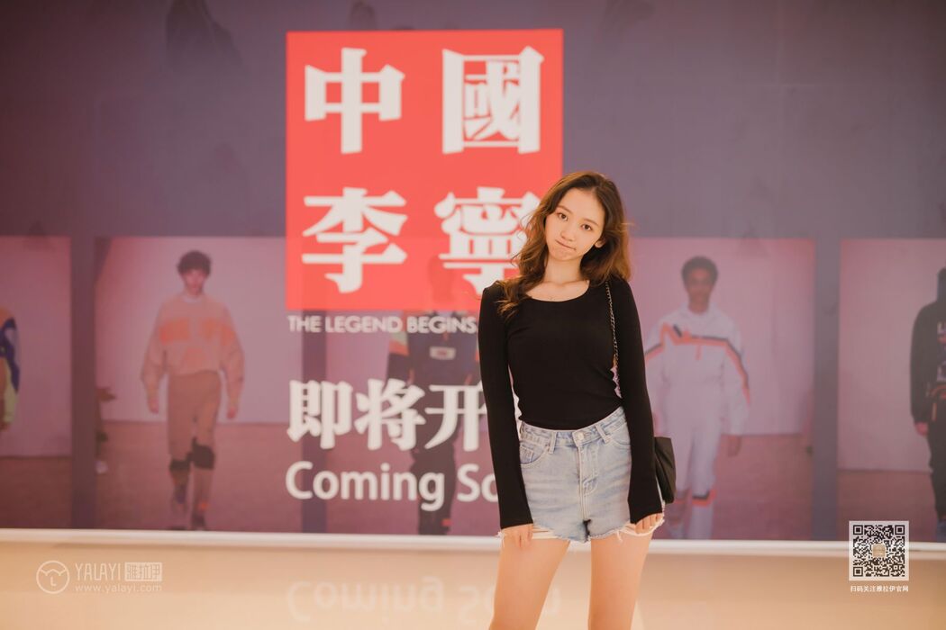 YaLaYi雅拉伊 Vol.484 Xiao Lin