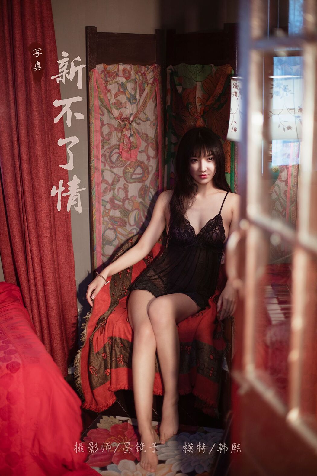 YaLaYi雅拉伊 Vol.501 Han Xi