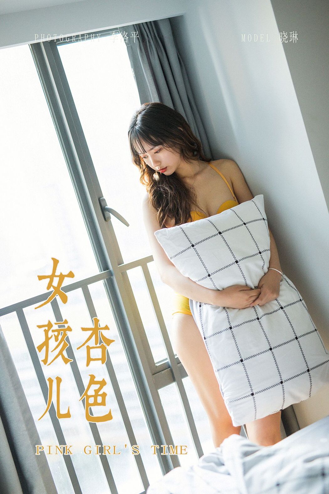 YaLaYi雅拉伊 Vol.512 Xiao Lin