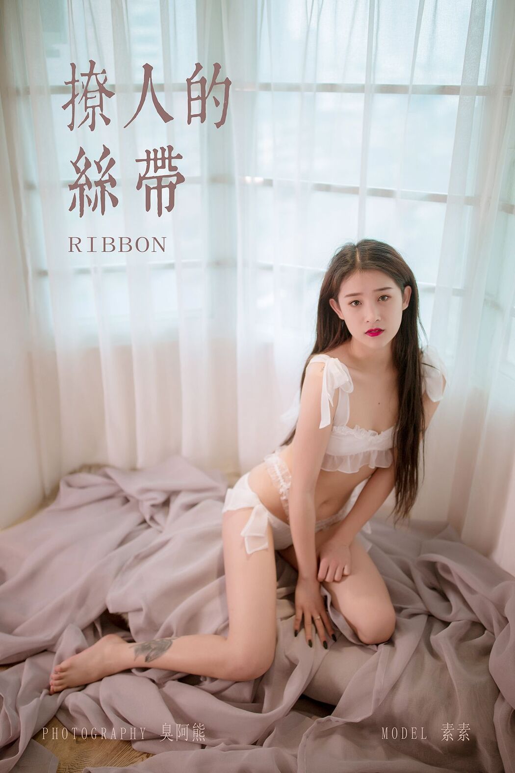 YaLaYi雅拉伊 Vol.510 Su Su