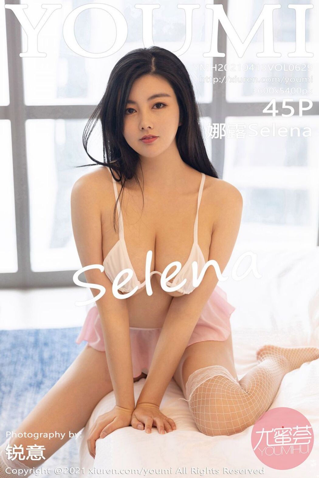 YouMi尤蜜荟 Vol.629 Na Lu Selena Cover Photo