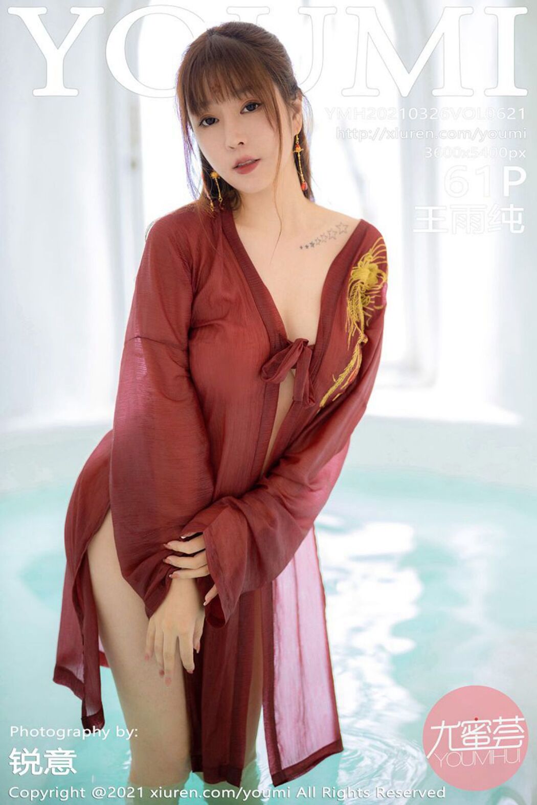 YouMi尤蜜荟 Vol.621 Wang Yu Chun Cover Photo