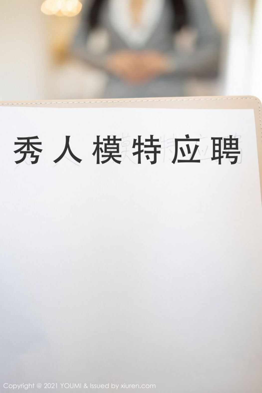 YouMi尤蜜荟 Vol.613 Zhu Ke Er