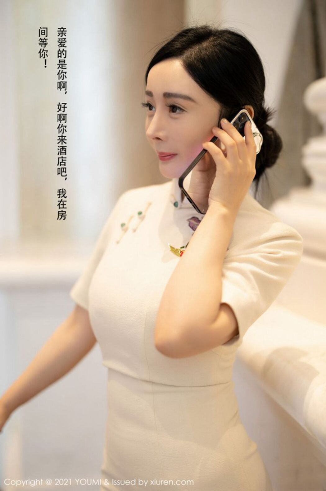 YouMi尤蜜荟 Vol.603 Yun Er
