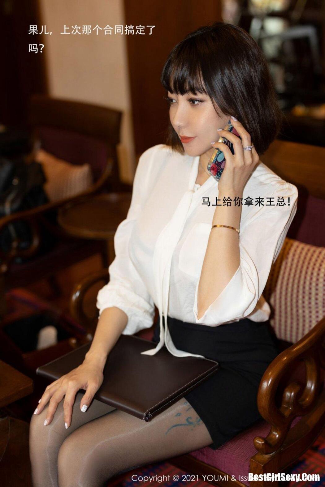 YouMi尤蜜荟 Vol.662 Song Guo Er