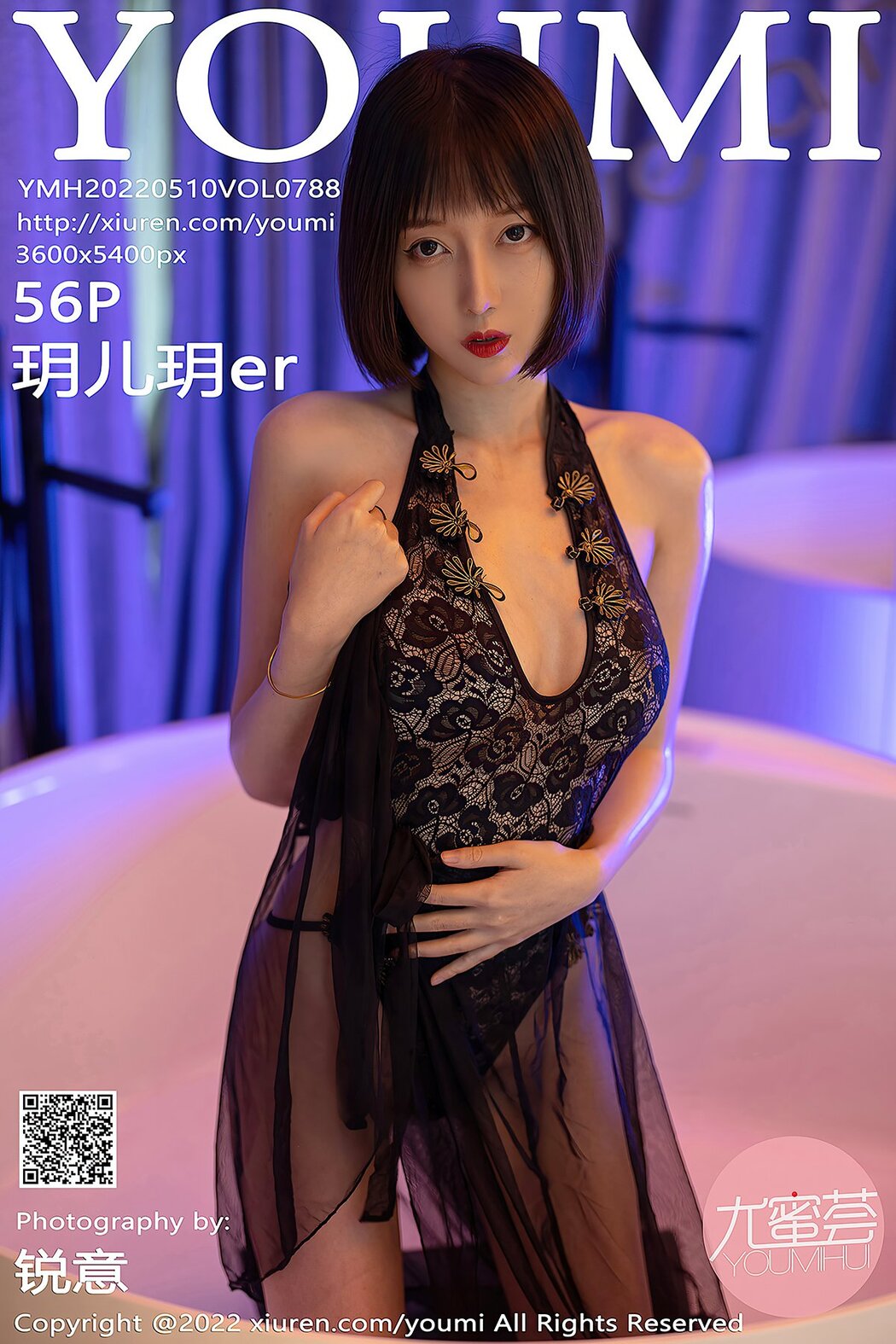 YouMi尤蜜荟 Vol.788 Yue Er Yue Cover Photo