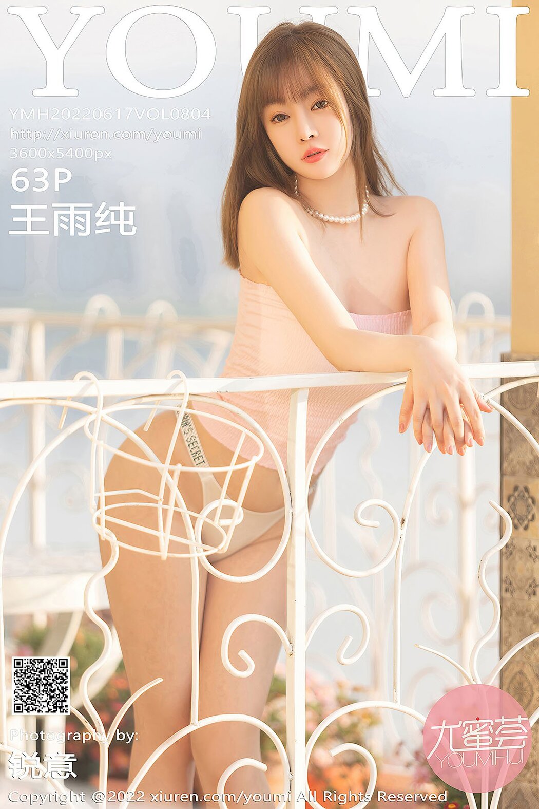 YouMi尤蜜荟 Vol.804 Wang Yu Chun Cover Photo
