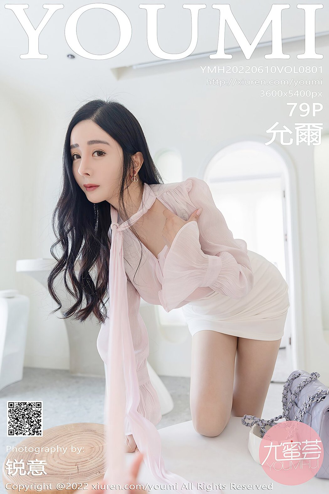 YouMi尤蜜荟 Vol.801 Yun Er Cover Photo