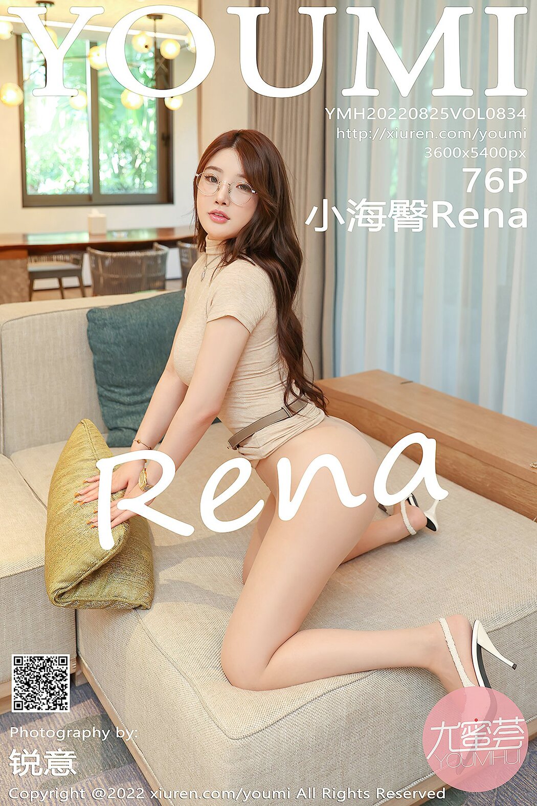 YouMi尤蜜荟 Vol.834 Chen Xiao Nuo Rena Cover Photo