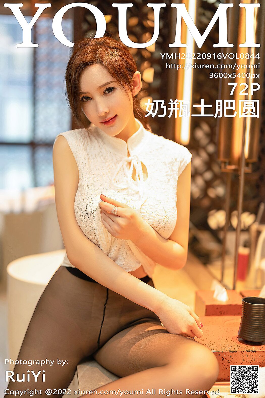 YouMi尤蜜荟 Vol.844 Nai Ping Tu Fei Yuan Ai Cuo Chou Hei Qiong Cover Photo
