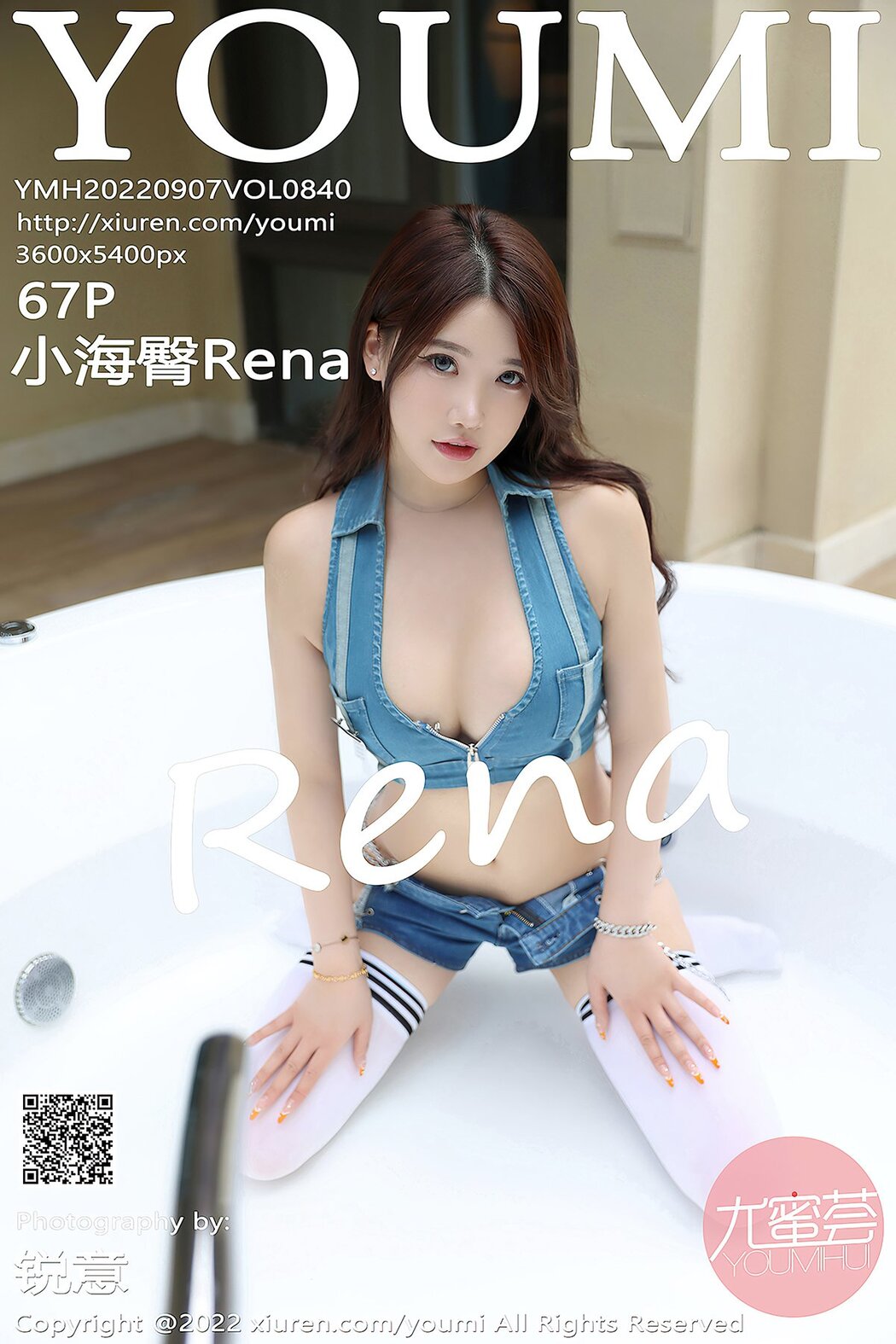 YouMi尤蜜荟 Vol.840 Chen Xiao Nuo Rena Cover Photo