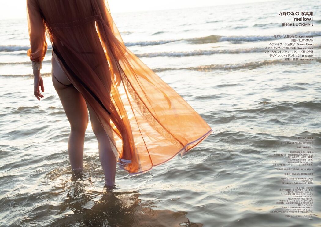 JP Kuno Hinano 九野ひなの &#8211; 写真集 mellow LUCKMAN And 九野ひなの (81P)