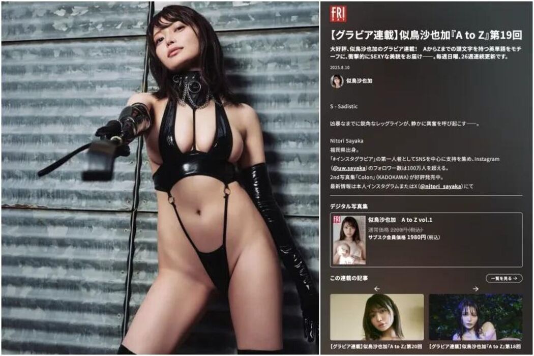 JP Nitori Sayaka 似鳥沙也加 – FRIDAY GOLD 似鳥沙也加 A to Z Vol.16-18-19-20 (65P)