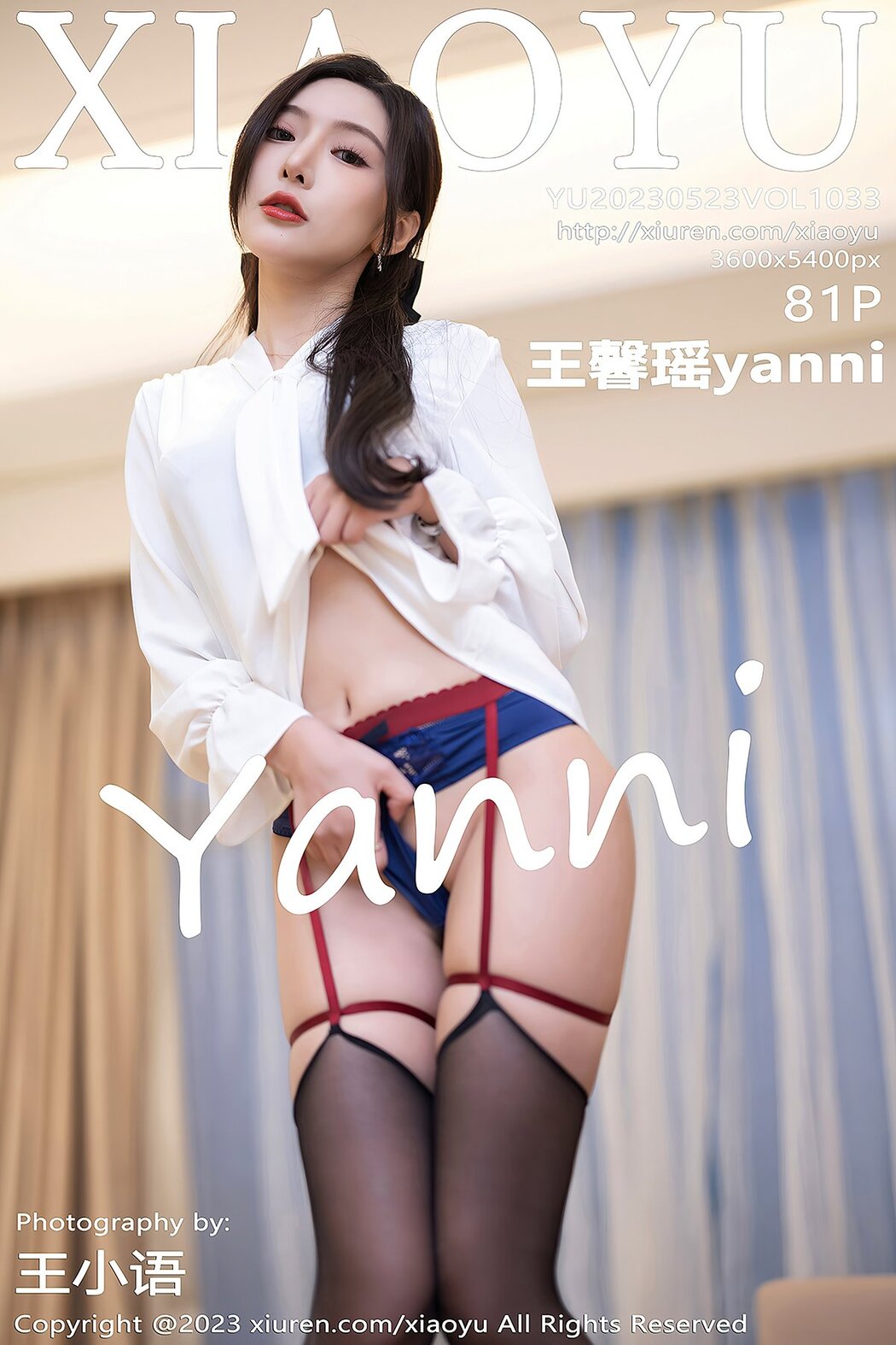 XiaoYu语画界 Vol.1033 Wang Xin Yao Yanni Cover Photo