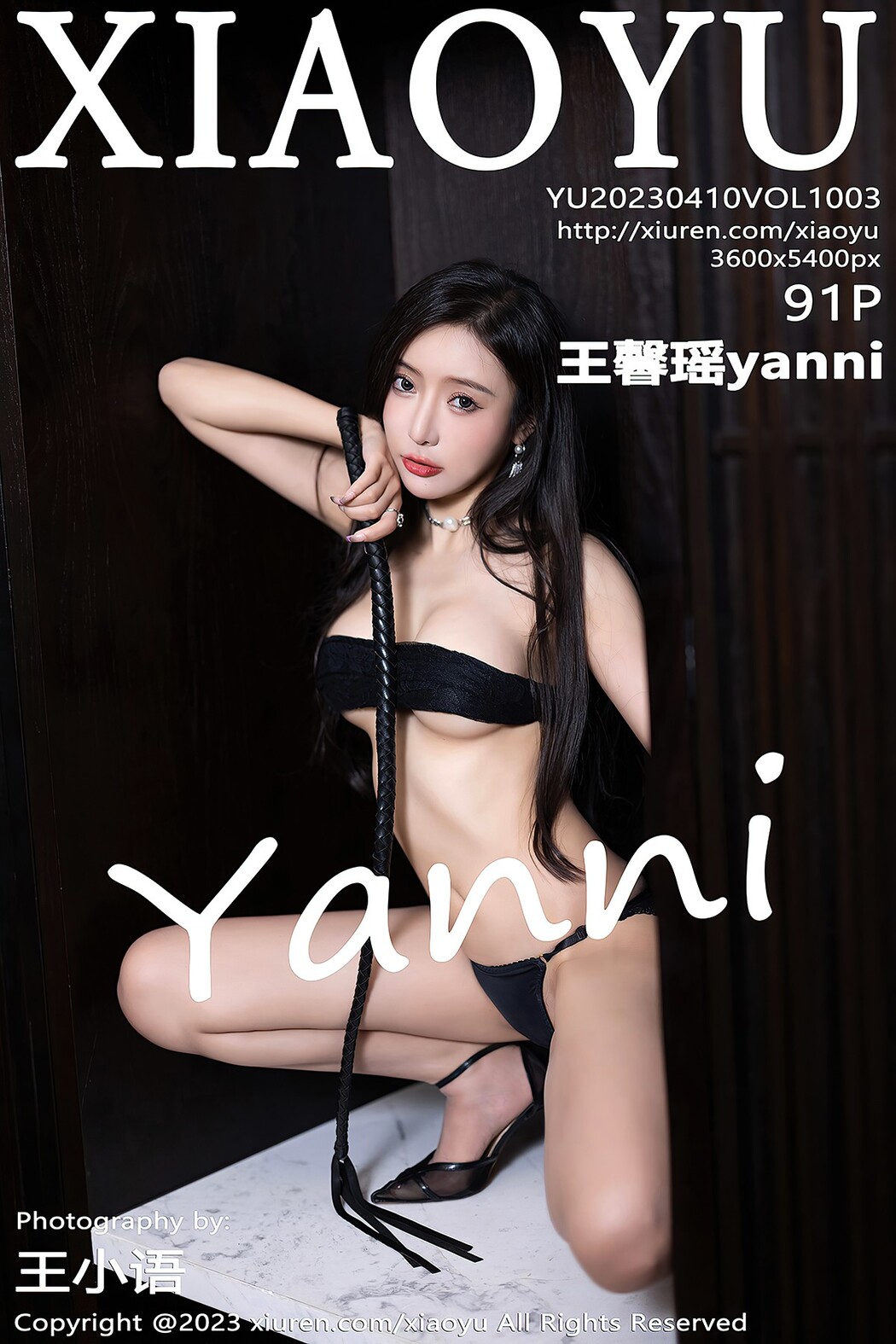 XiaoYu语画界 Vol.1003 Wang Xin Yao Yanni Cover Photo
