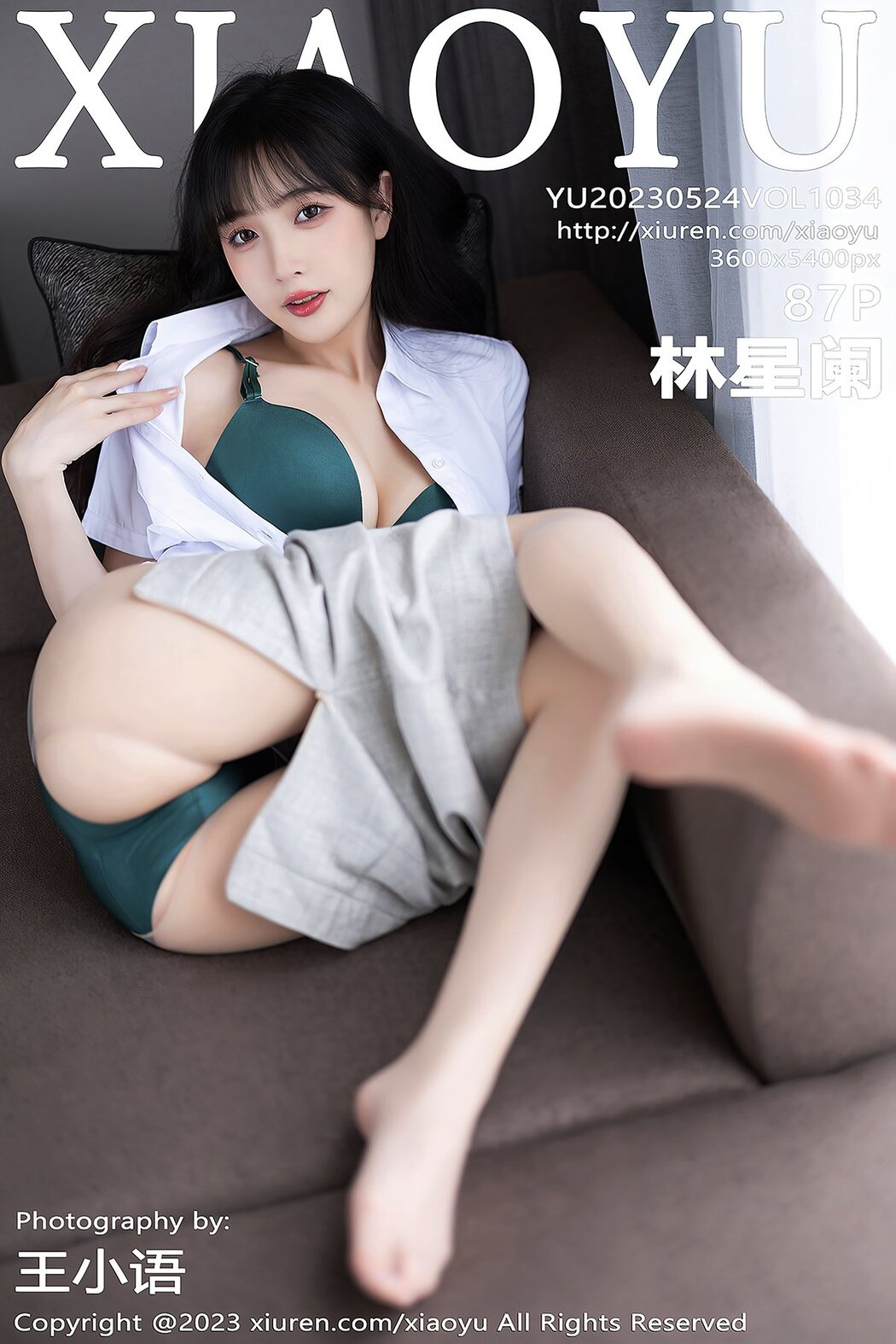 XiaoYu语画界 Vol.1034 Lin Xing Lan Cover Photo