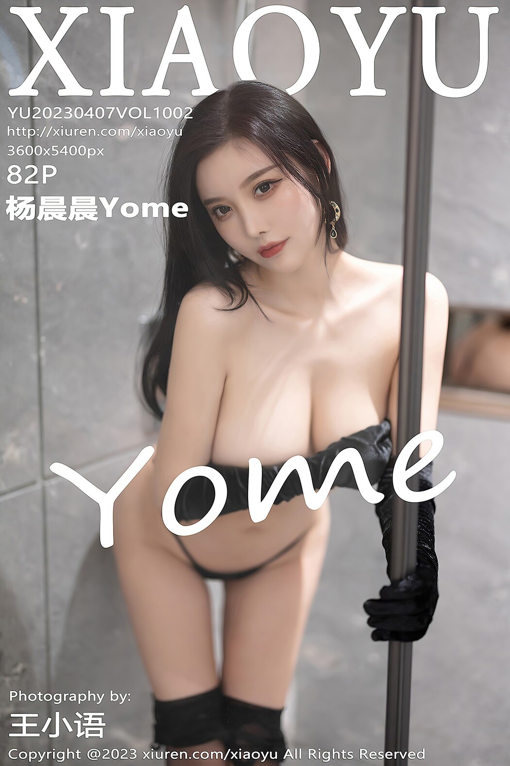 XiaoYu语画界 Vol.1002 Yang Chen Chen Yome Cover Photo