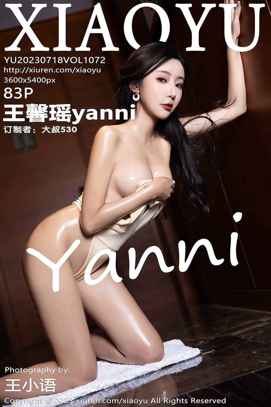 XiaoYu语画界 Vol.1072 Wang Xin Yao Yanni Cover Photo