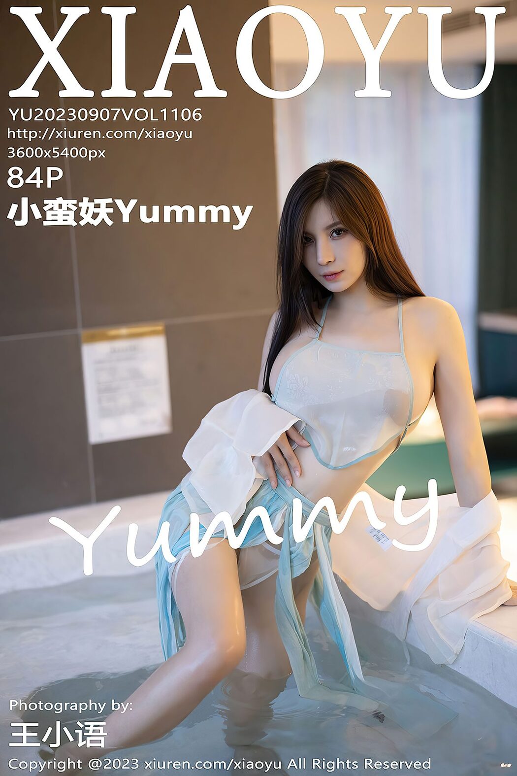 XiaoYu语画界 Vol.1106 Xiao Man Yao Yummy Cover Photo