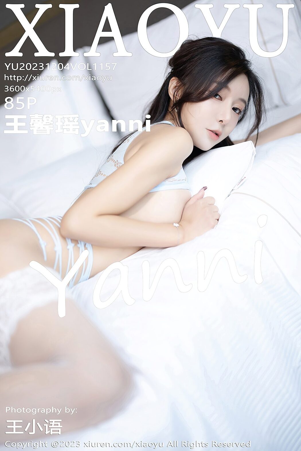 XiaoYu语画界 Vol.1157 Wang Xin Yao Yanni Cover Photo
