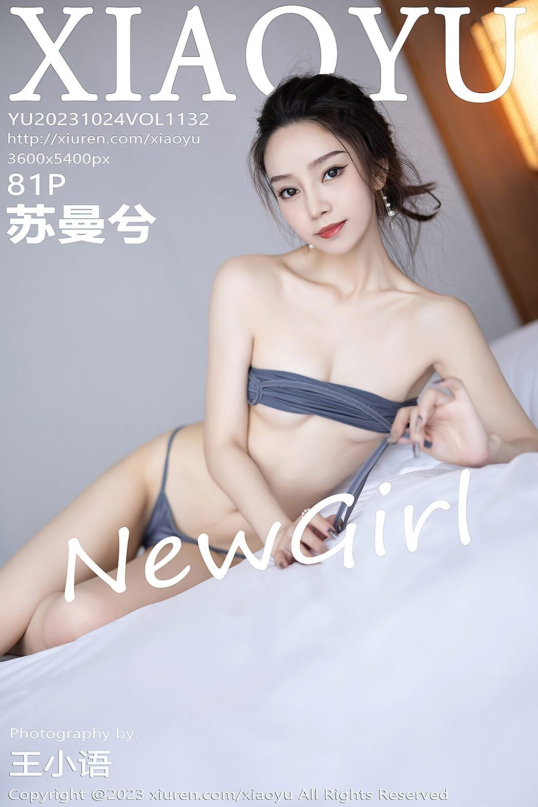 XiaoYu语画界 Vol.1132 Su Man Xi Cover Photo