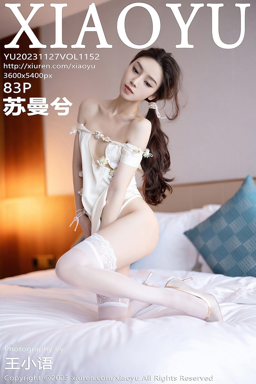 XiaoYu语画界 Vol.1152 Su Man Xi Cover Photo