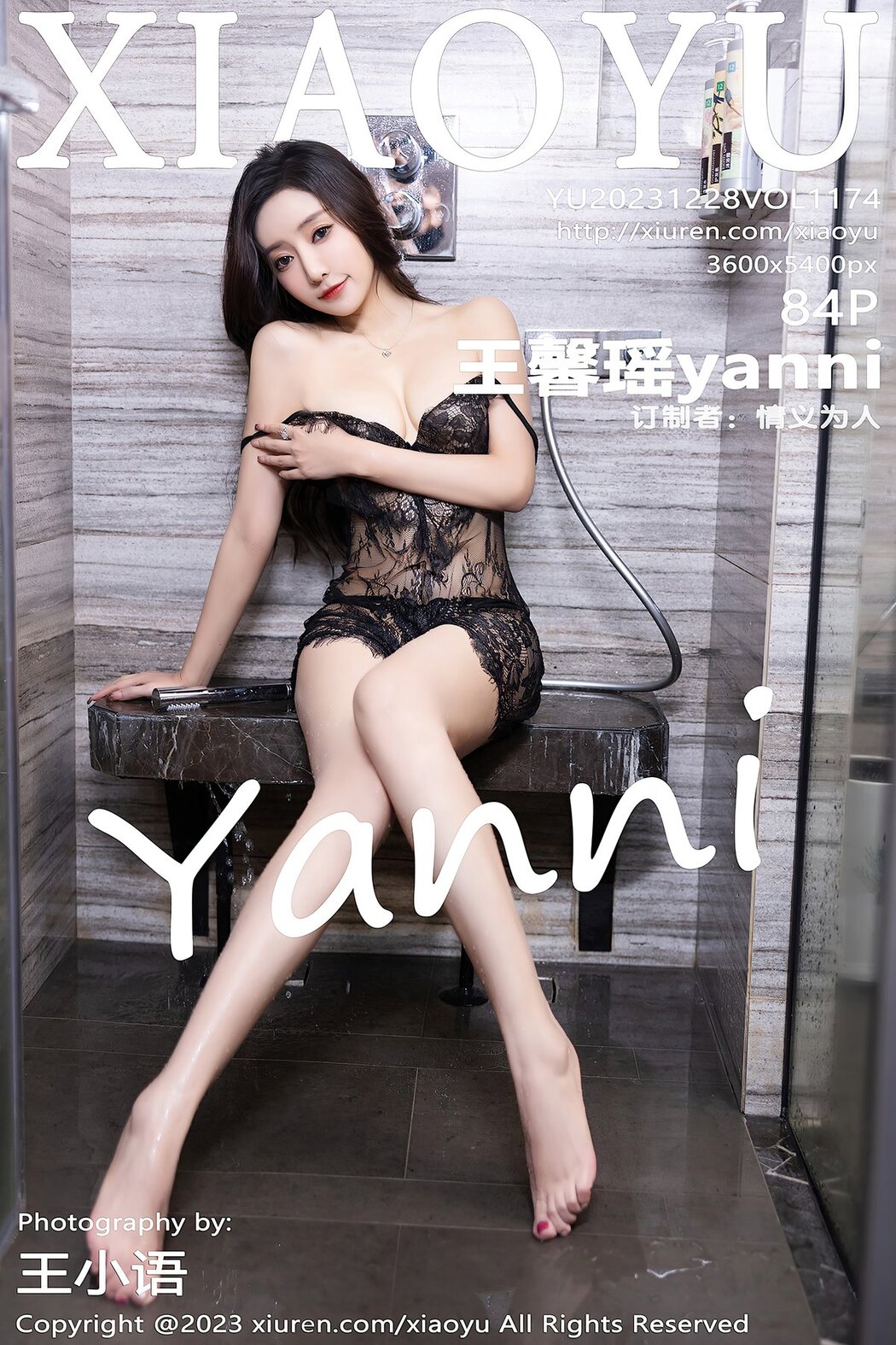 XiaoYu语画界 Vol.1174 Wang Xin Yao Yanni Cover Photo