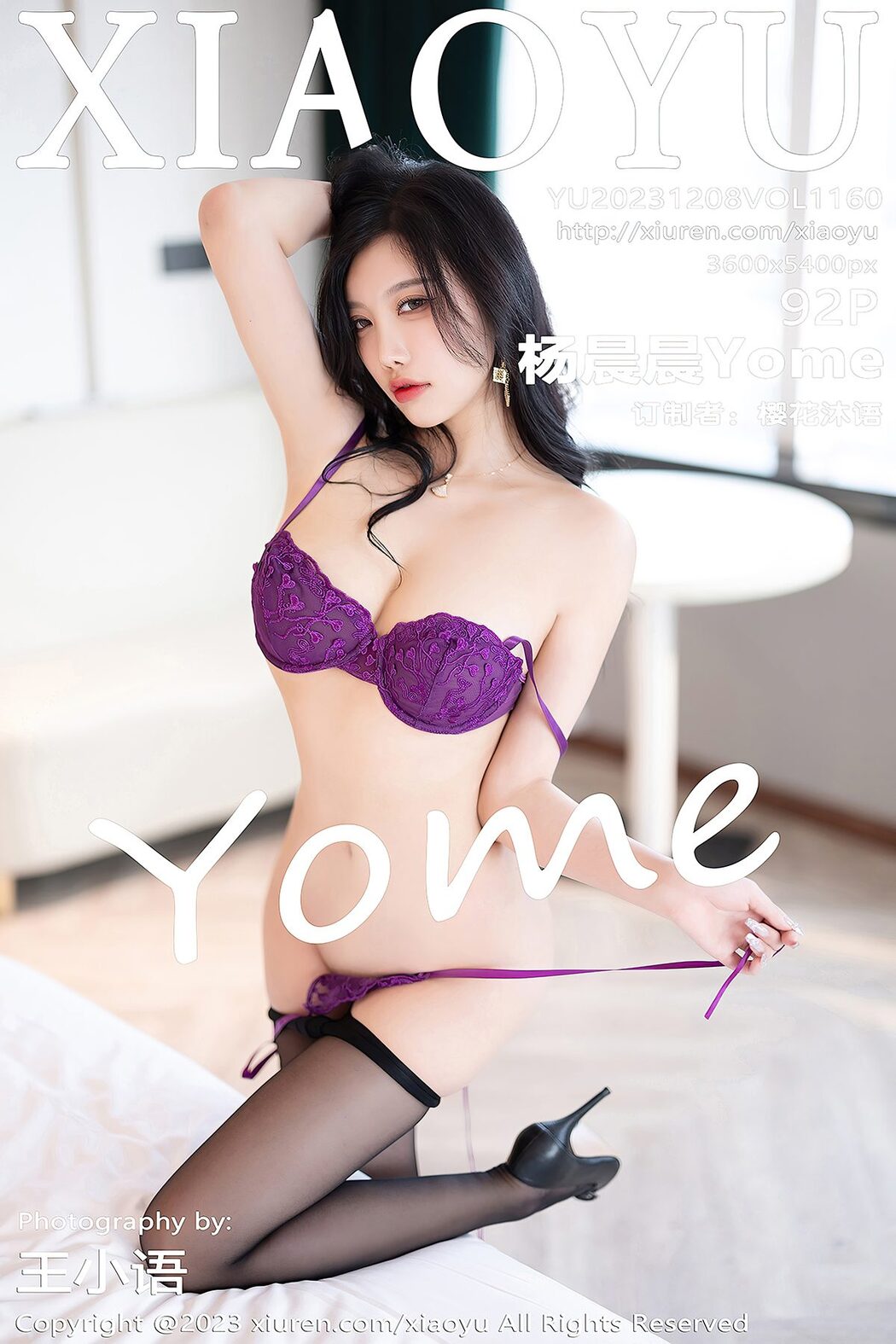 XiaoYu语画界 Vol.1160 Yang Chen Chen Yome Cover Photo