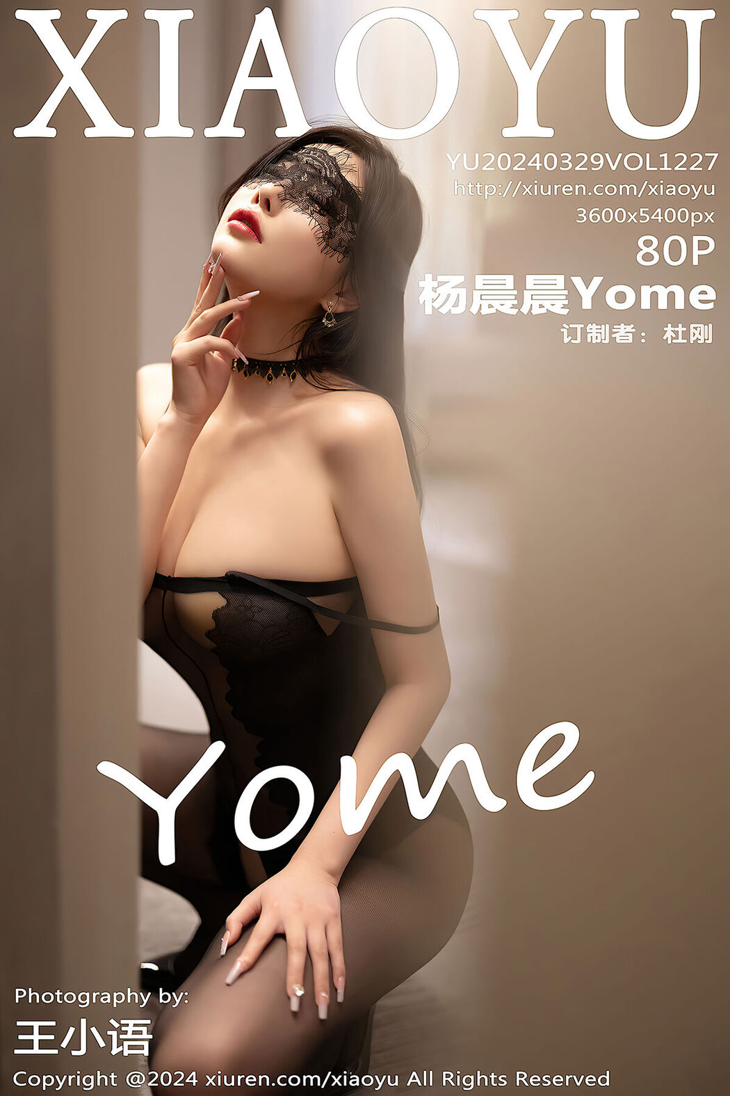 XiaoYu语画界 Vol.1227 Yang Chen Chen Yome Cover Photo