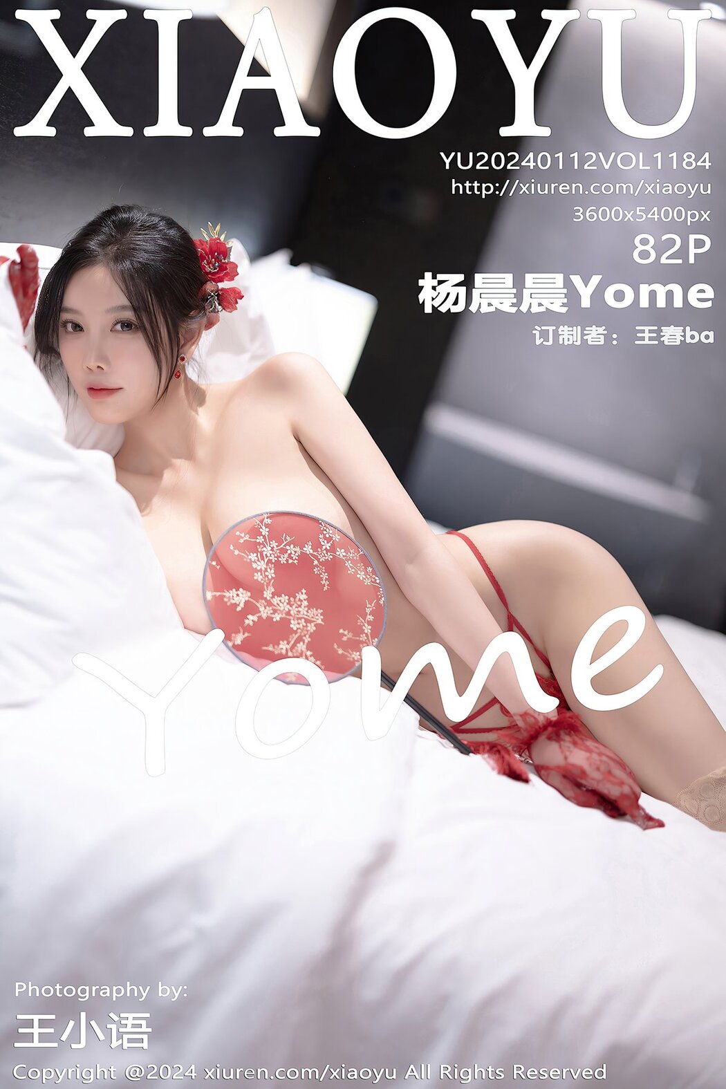 XiaoYu语画界 Vol.1184 Yang Chen Chen Yome Cover Photo