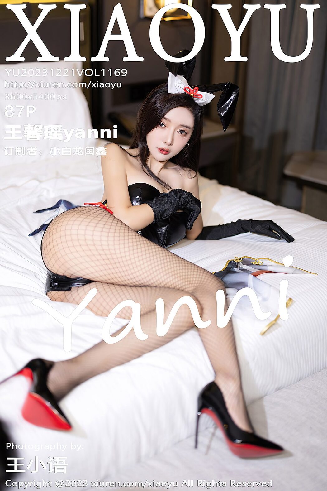 XiaoYu语画界 Vol.1169 Wang Xin Yao Yanni Cover Photo
