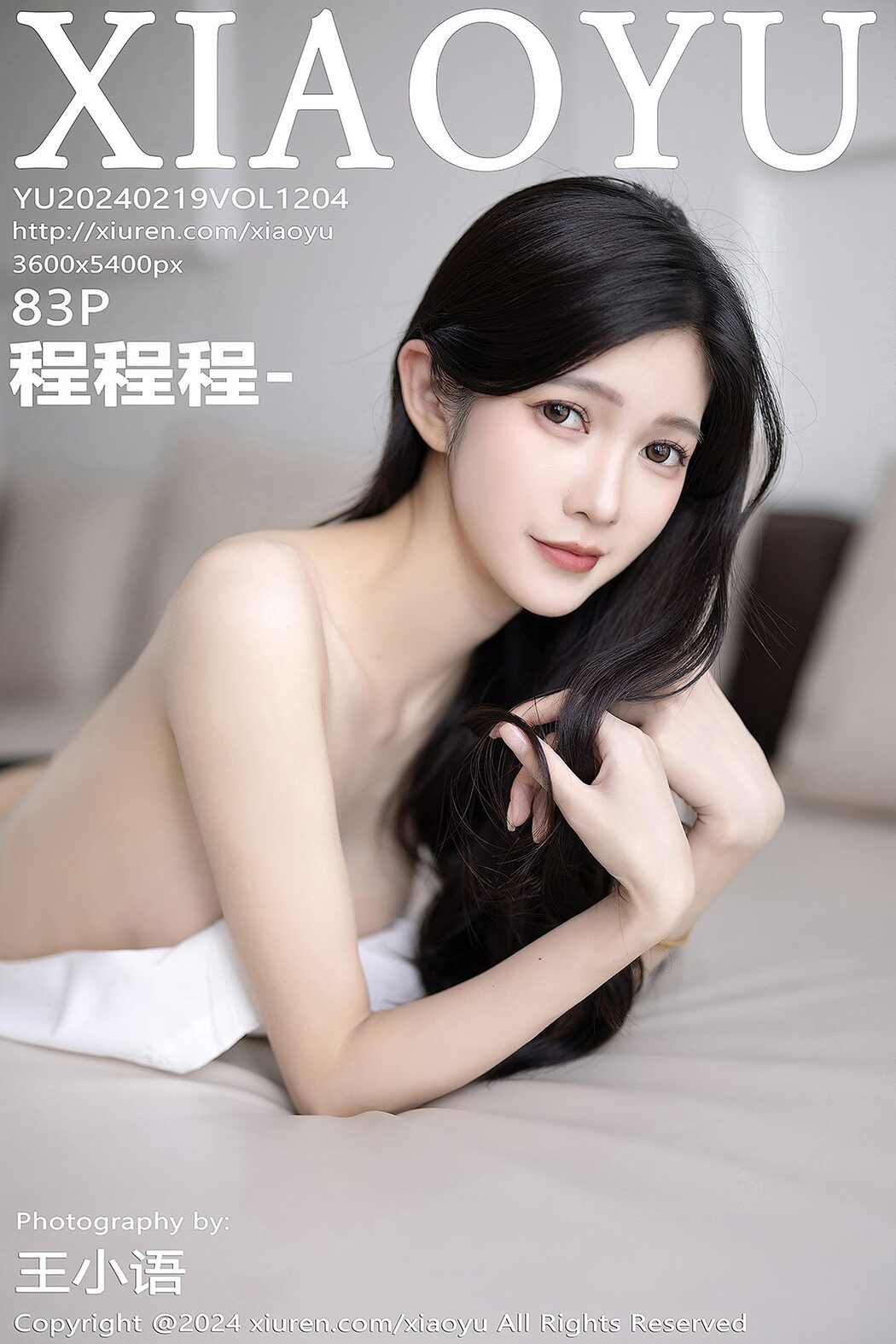 XiaoYu语画界 Vol.1204 Cheng Cheng Cheng Cover Photo
