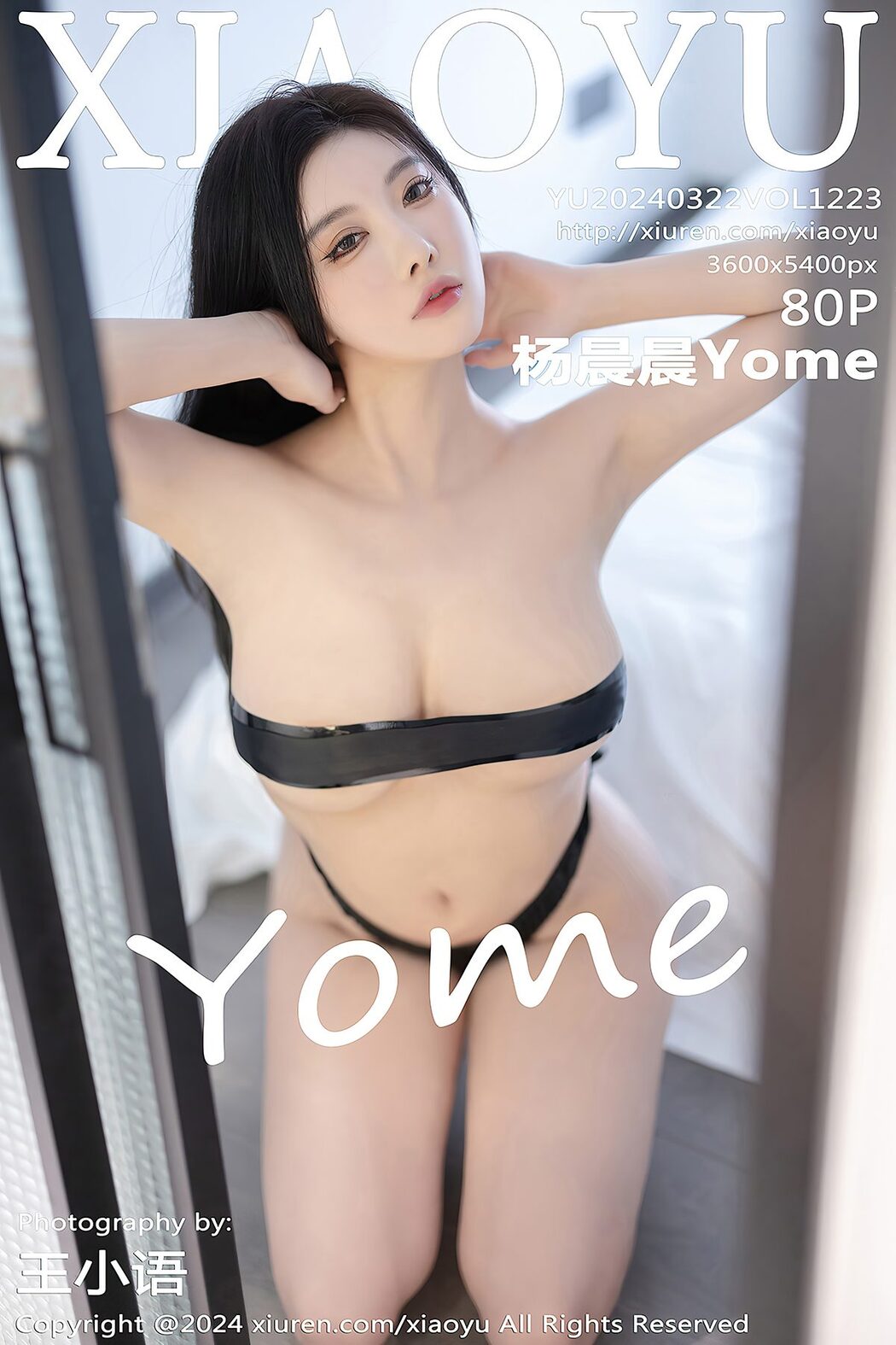 XiaoYu语画界 Vol.1223 Yang Chen Chen Yome Cover Photo
