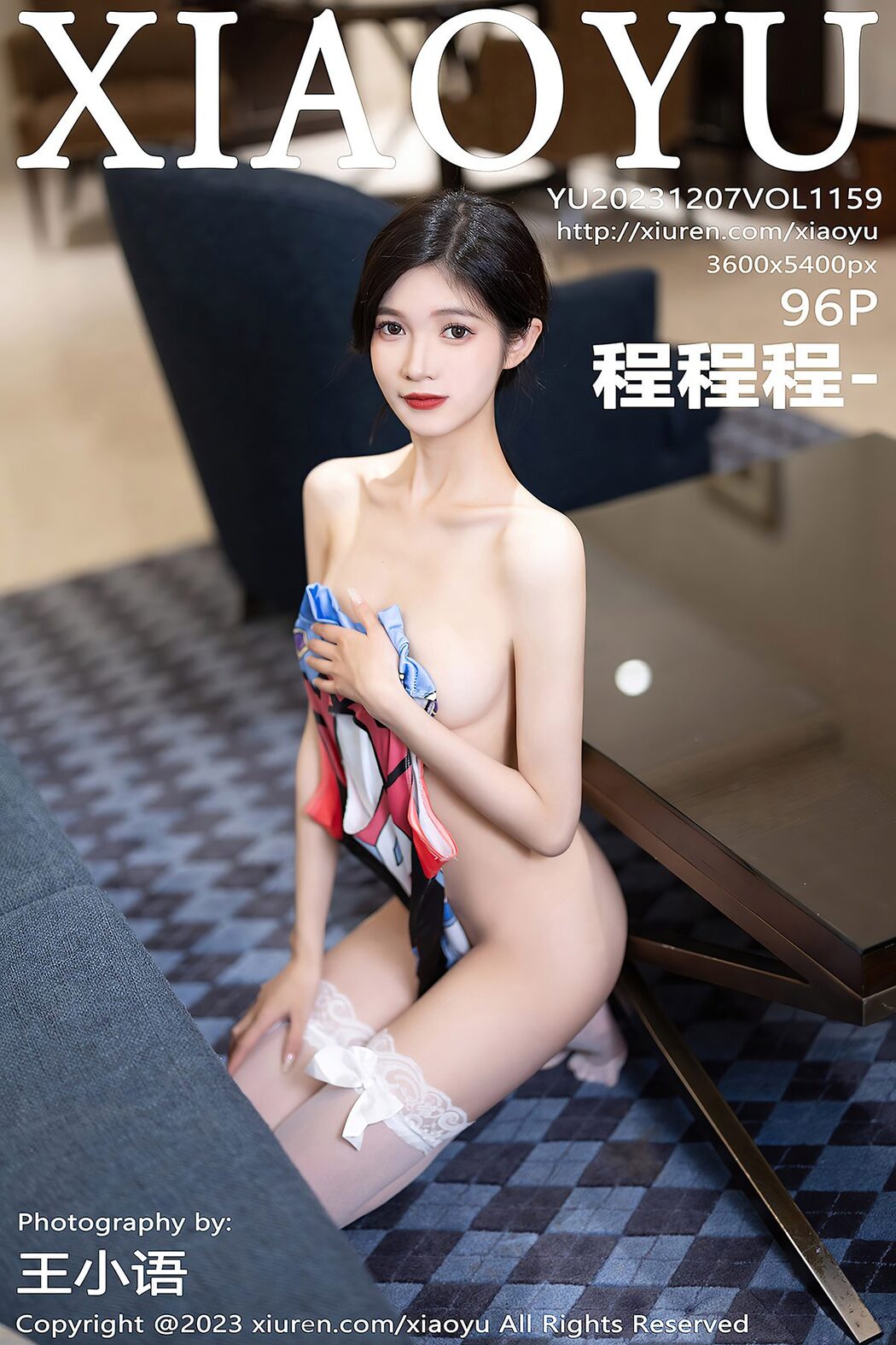 XiaoYu语画界 Vol.1159 Cheng Cheng Cheng Cover Photo