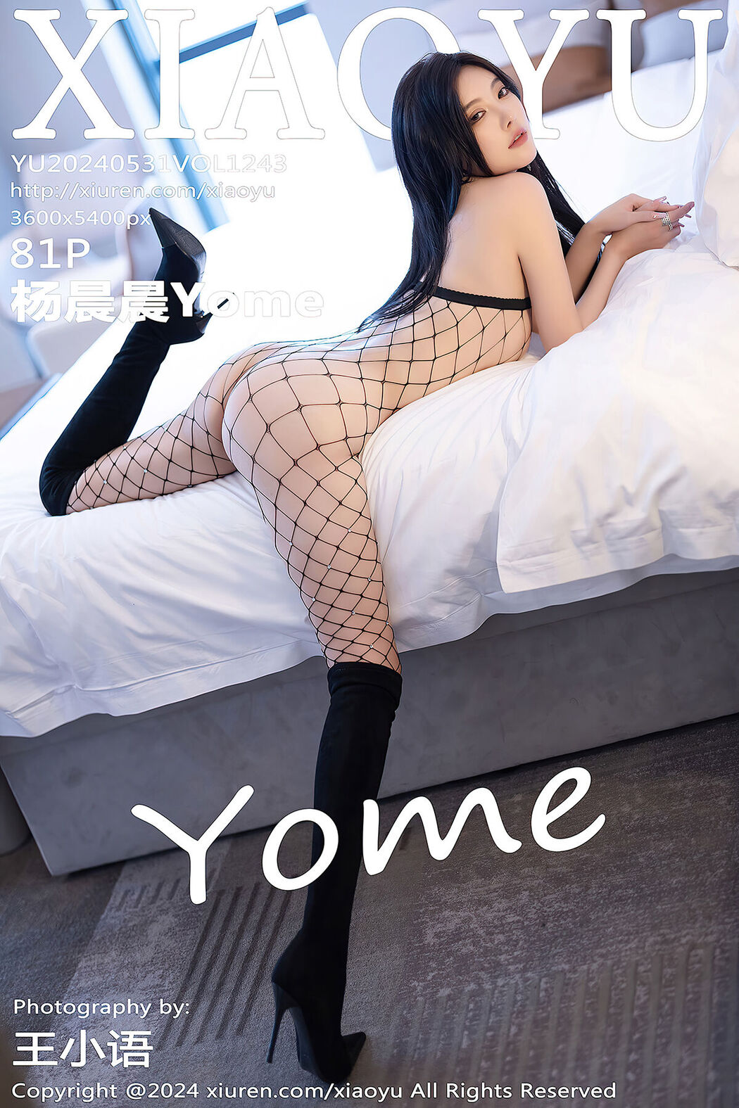 XiaoYu语画界 Vol.1243 Yang Chen Chen Yome Cover Photo