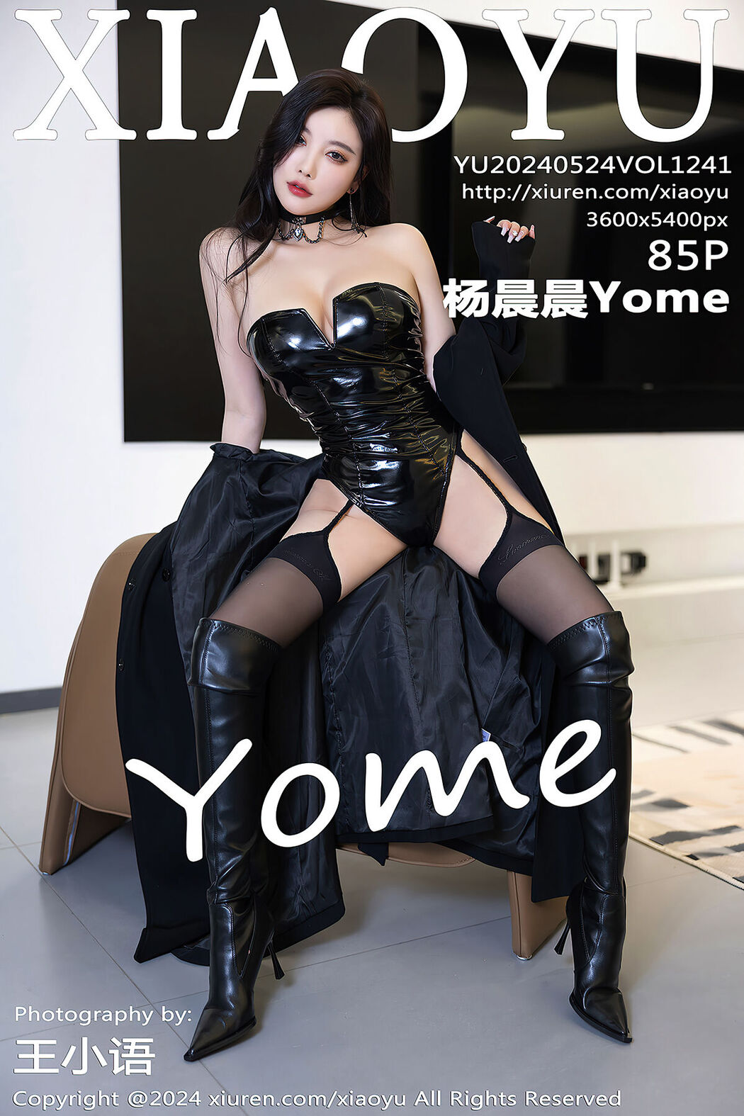 XiaoYu语画界 Vol.1241 Yang Chen Chen Yome Cover Photo