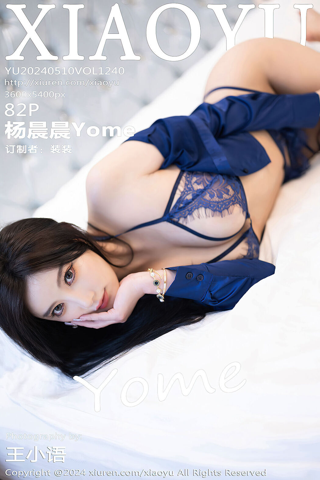 XiaoYu语画界 Vol.1240 Yang Chen Chen Yome Cover Photo
