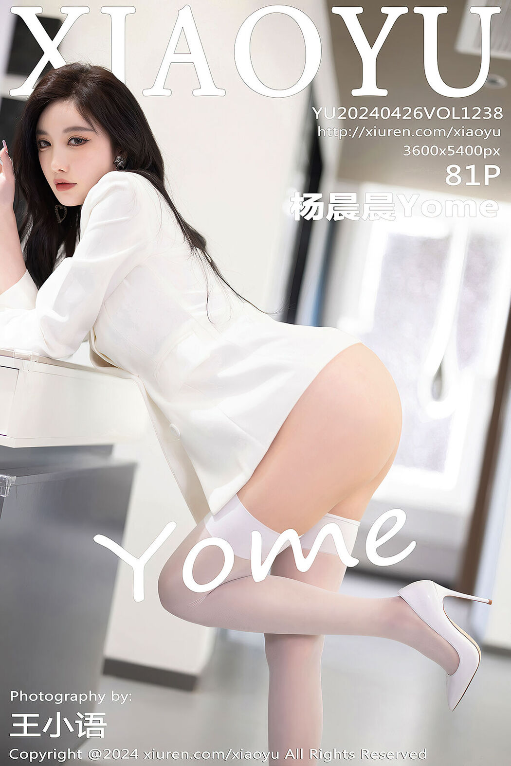 XiaoYu语画界 Vol.1238 Yang Chen Chen Yome Cover Photo