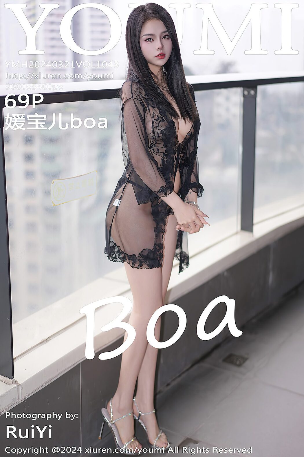 YouMi尤蜜荟 Vol.1043 Yuan Bao Er Boa Cover Photo