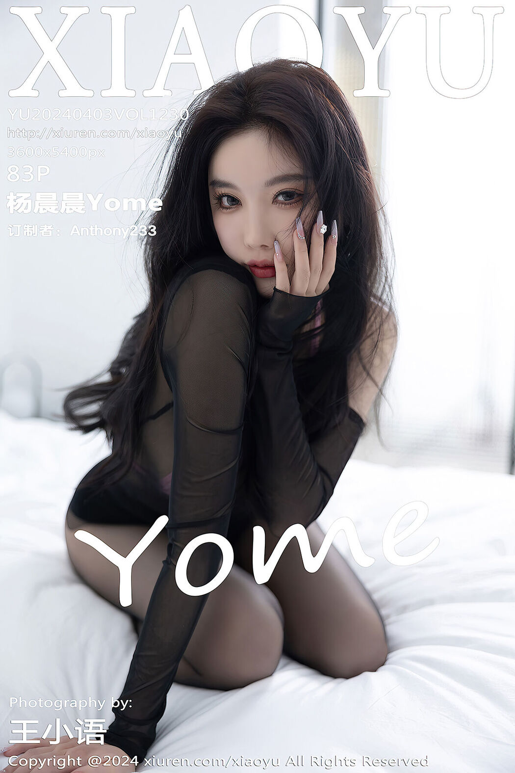 XiaoYu语画界 Vol.1230 Yang Chen Chen Yome Cover Photo