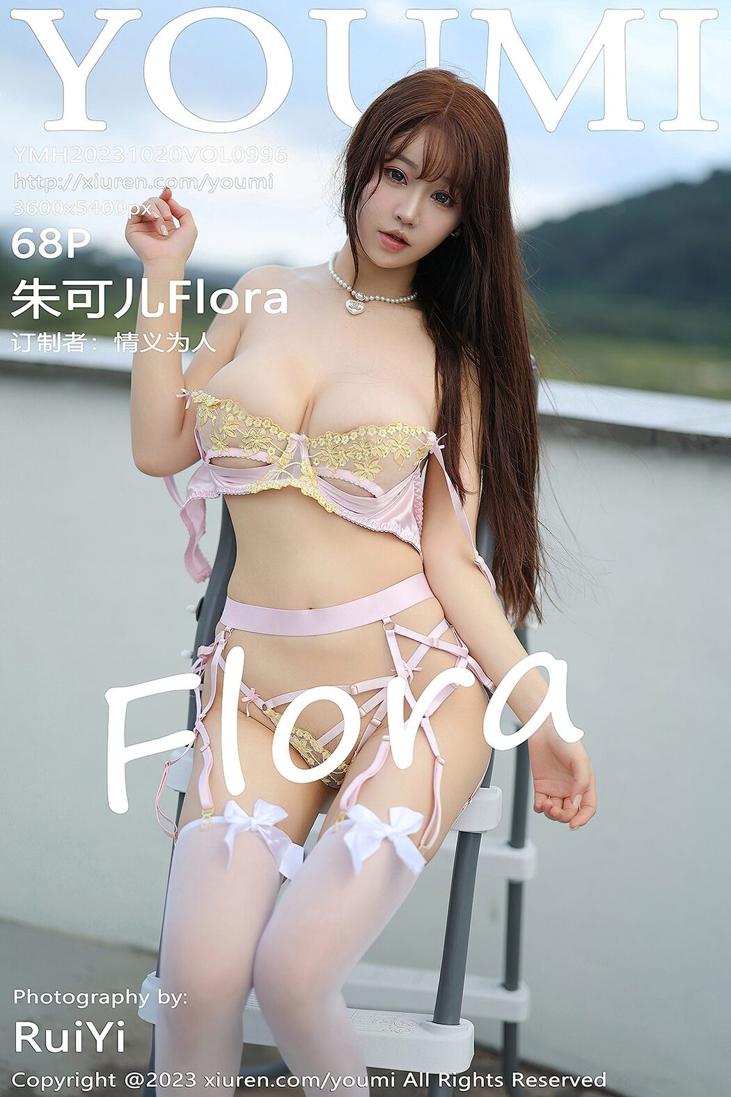 YouMi尤蜜荟 Vol.996 Zhu Ke Er Flora Cover Photo