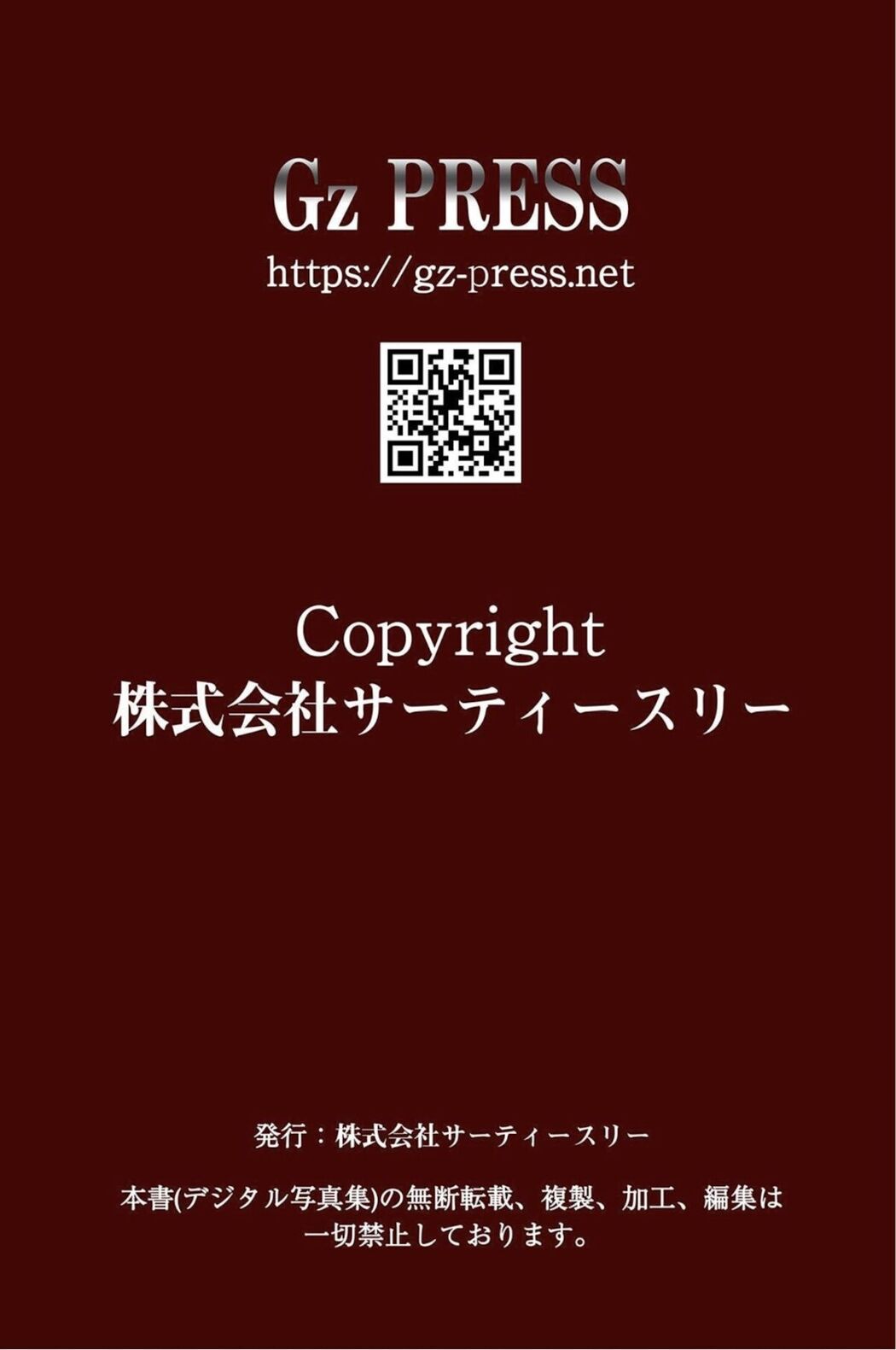 JP Arisa Kotoi 琴井ありさ &#8211; Gz PRESS デジタル写真集 No.285 Part02 (52P)