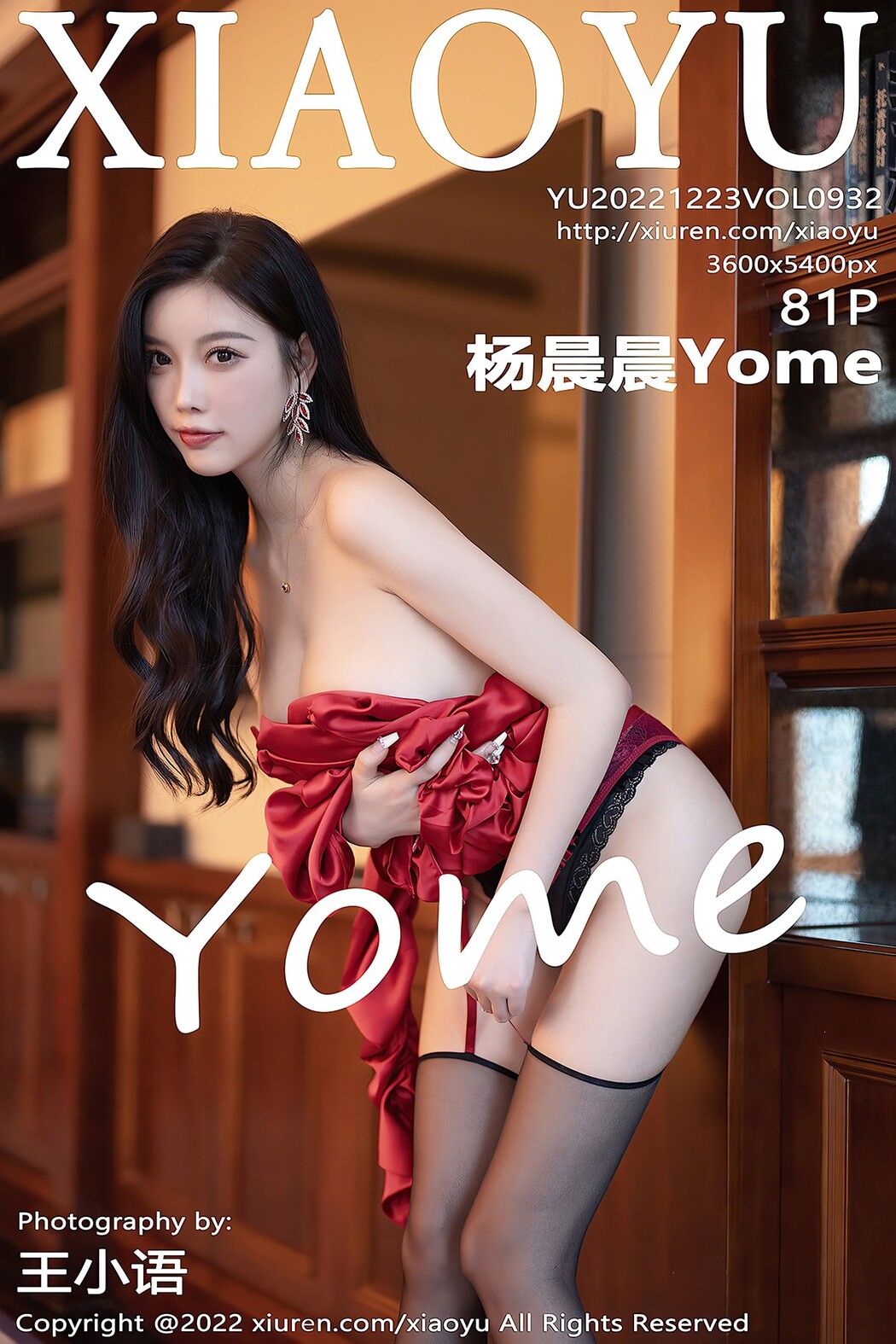 XiaoYu语画界 Vol.932 Yang Chen Chen Yome Cover Photo