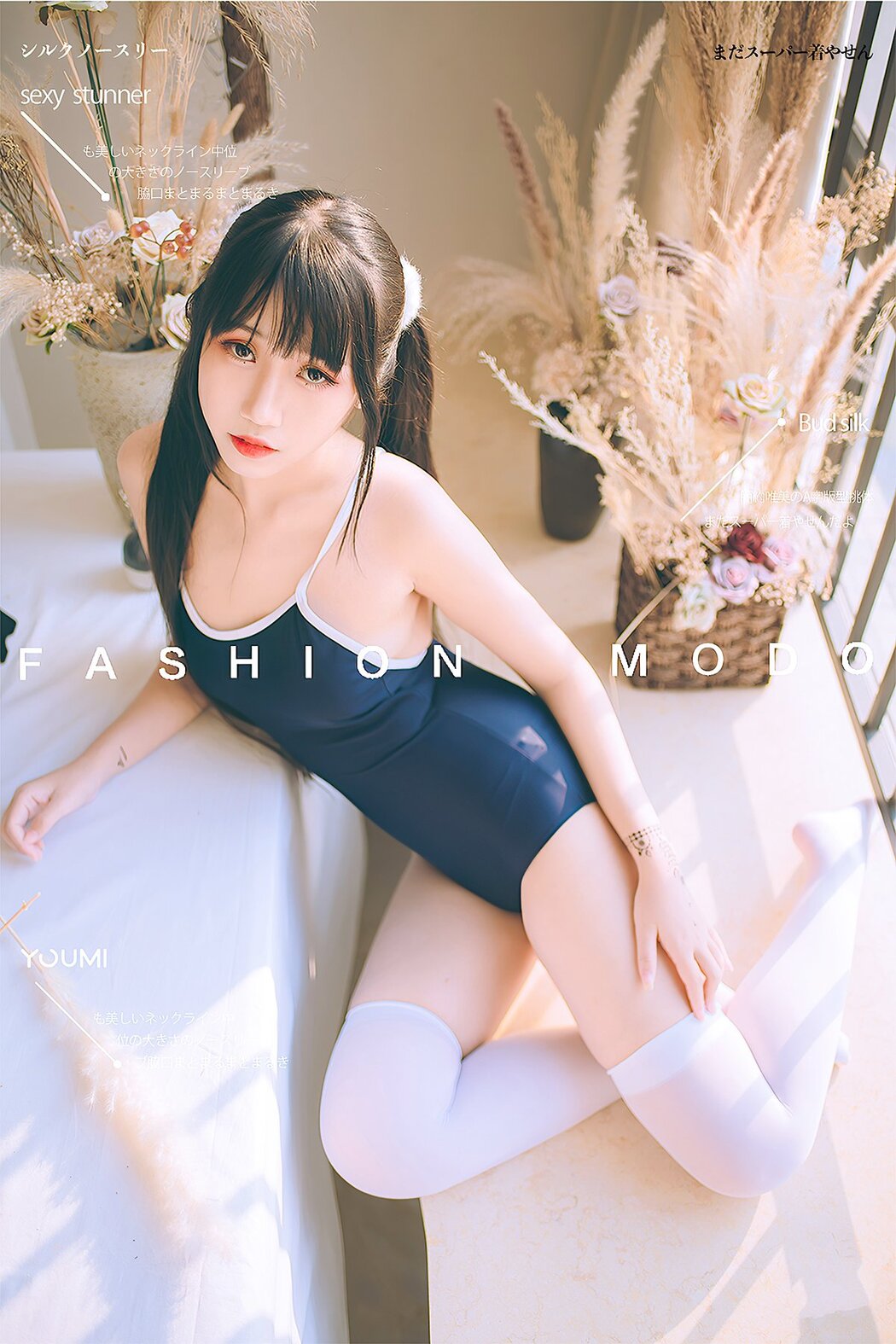 YouMi尤蜜 2021.09.02 Dai Mao Cover Photo