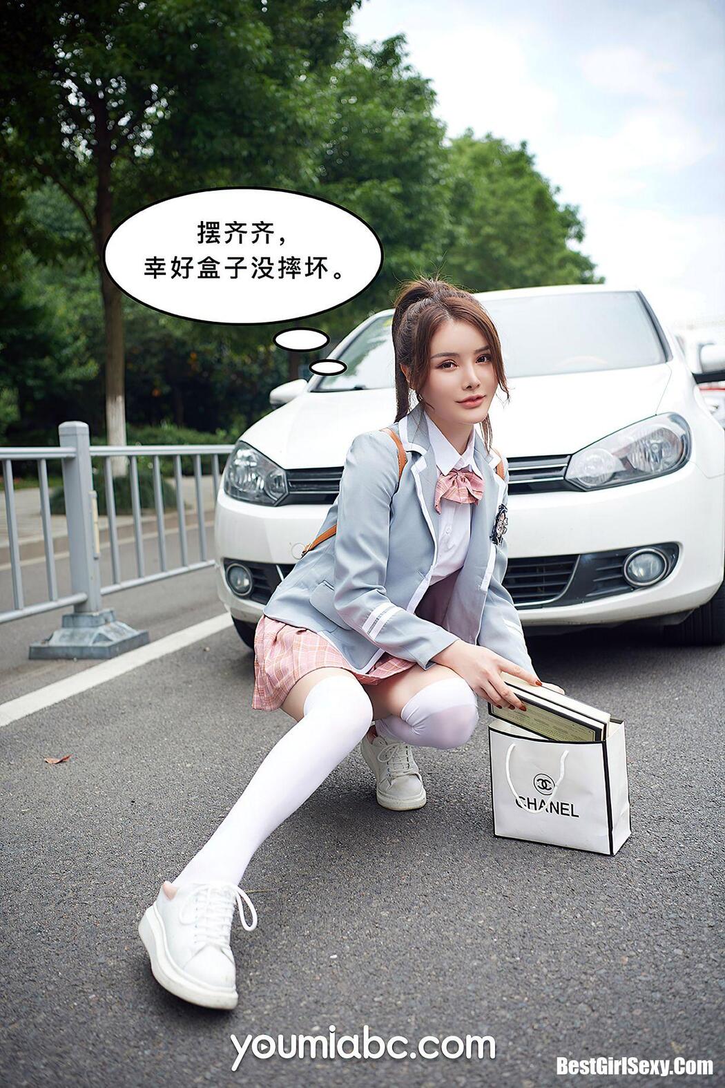 YouMi尤蜜 2020.09.29 Li Cheng Mei