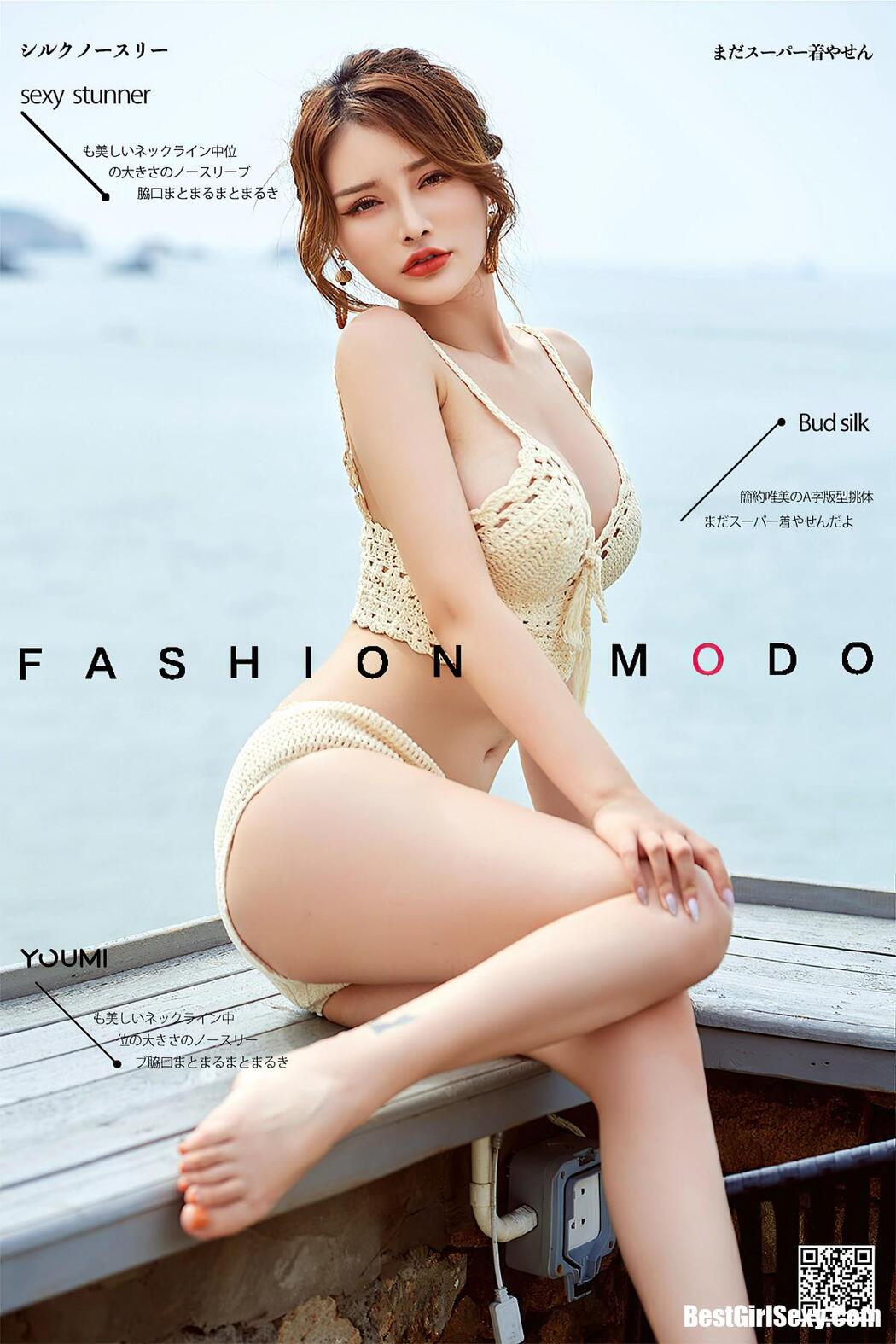 YouMi尤蜜 2020.10.16 Chen Yu Xi Cover Photo