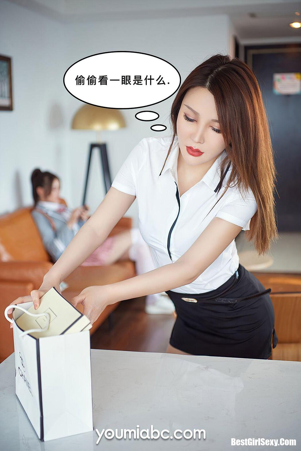 YouMi尤蜜 2020.09.29 Li Cheng Mei