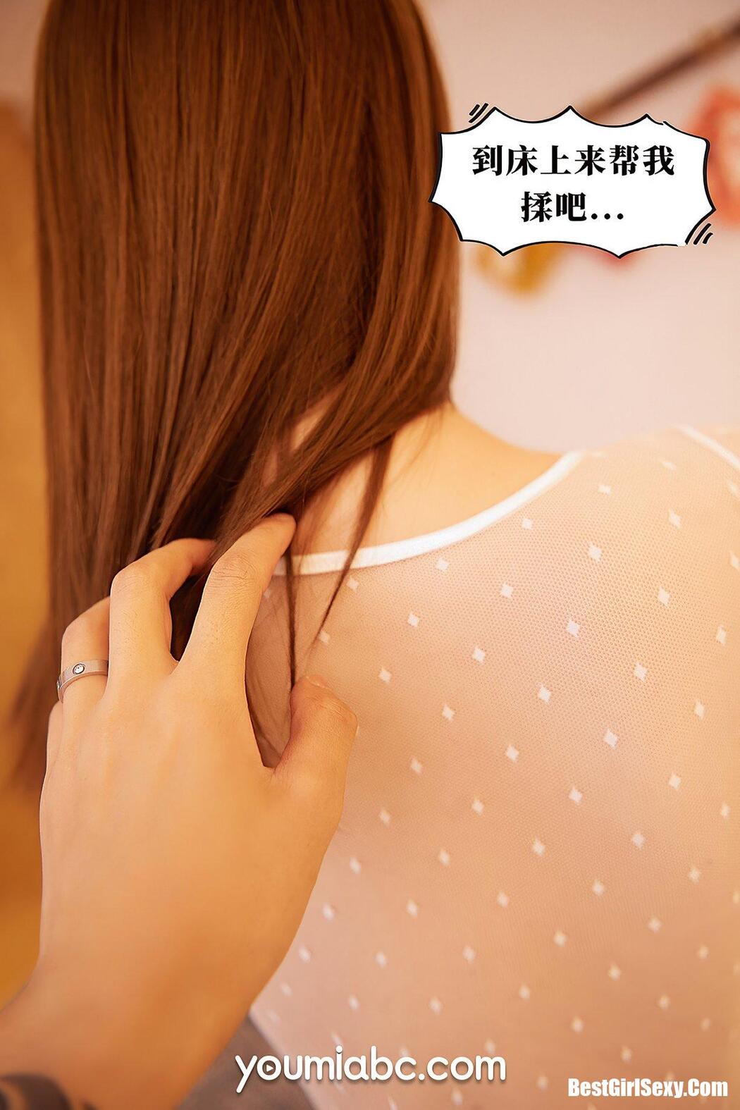 YouMi尤蜜 2020.12.05 Su Xiao Man